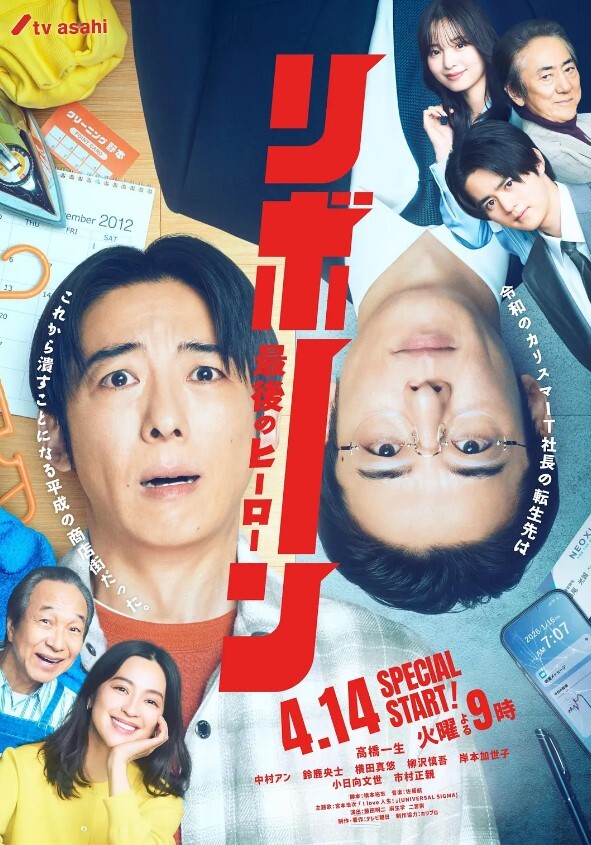 yuukis伊豆凛子HaganeCreator - 霓虹町