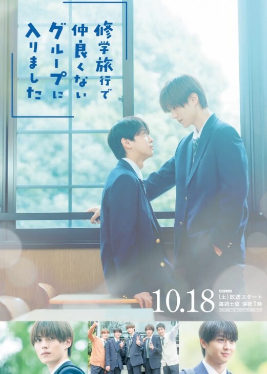 Jk与口工议员老师第二集 - 霓虹町
