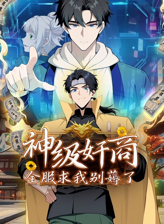 屈辱2第2话 - 霓虹町