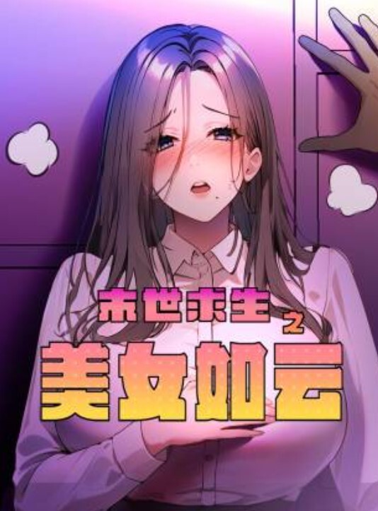 白嫩JK母狗蒙眼调教做爱跳蛋萝莉混剪 - 霓虹町