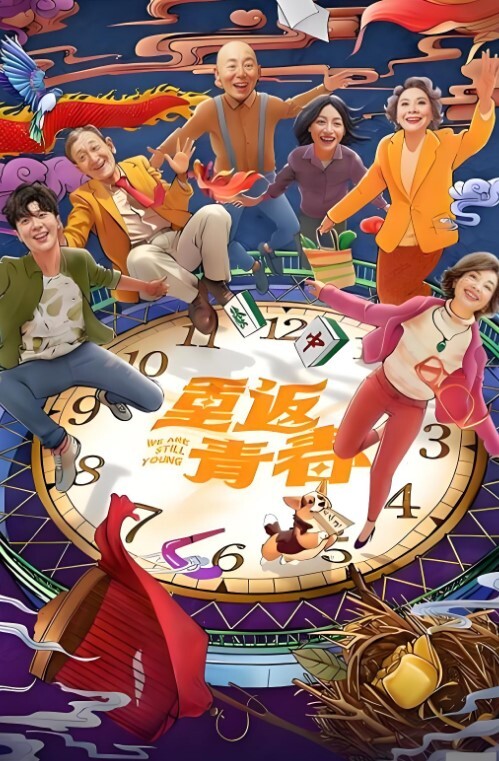 宋轶草原的女儿另一番风味 - 霓虹町